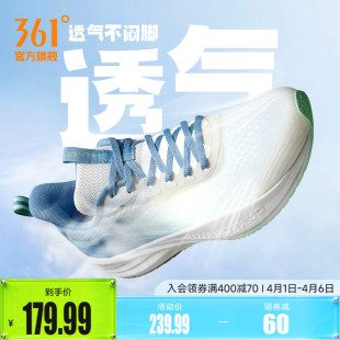 春季 男鞋 SE跑步鞋 男 网面透气运动鞋 轻便减震跑鞋 新款 361速湃Lite
