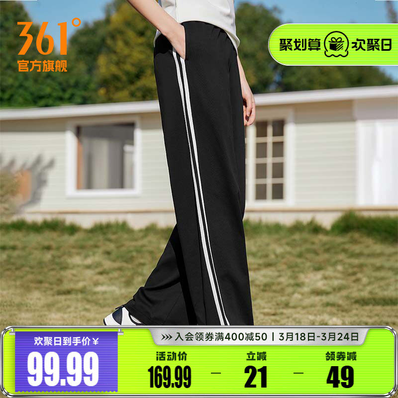 361运动裤女2026夏季宽松透气直筒休闲裤针织小个子长裤条纹裤子