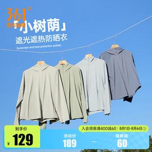 小树荫361防晒衣男夏季 冰丝透气遮热速干防紫外线防晒服外套4615