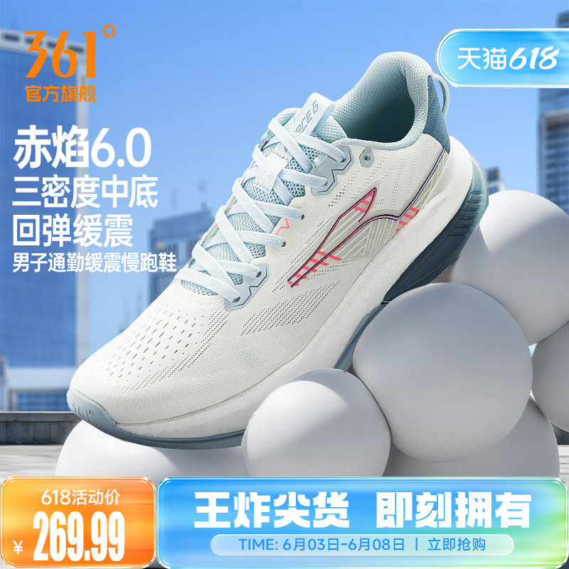 361赤焰6.0男运动鞋2026新款减震耐磨有氧慢跑鞋网面透气跑步鞋男