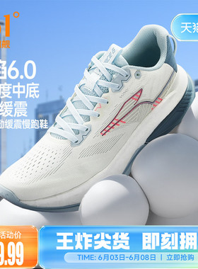 361赤焰6.0男运动鞋2026新款减震耐磨有氧慢跑鞋网面透气跑步鞋男