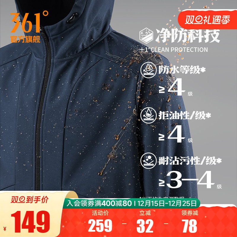 361°运动风衣男女2025秋冬新款运动风衣舒适常规上衣