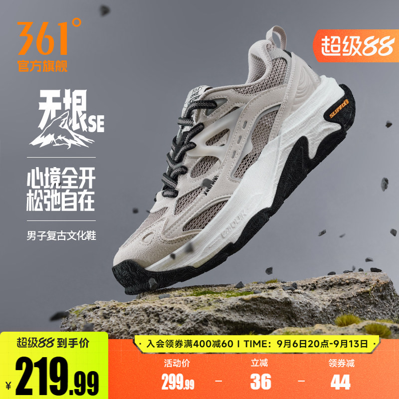 敖瑞鹏同款无垠SE361徒步鞋男夏季透气户外登山防滑运动鞋男鞋子