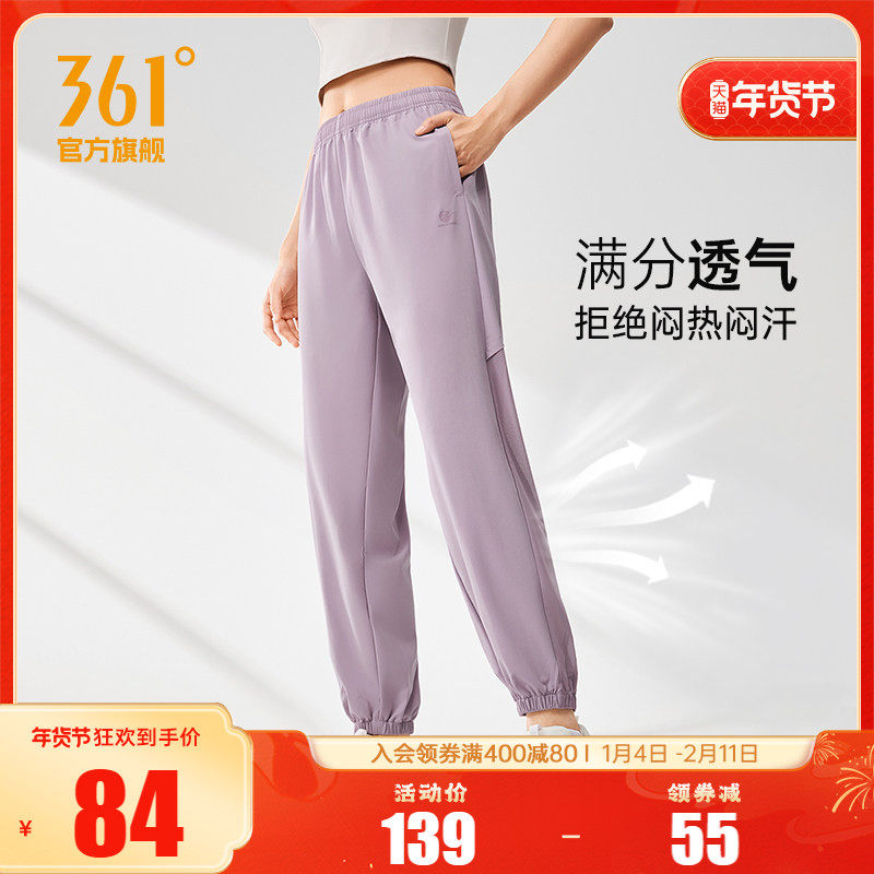 361运动裤女2025夏季梭织宽松透气裤子运动速干裤休闲裤跑步裤女