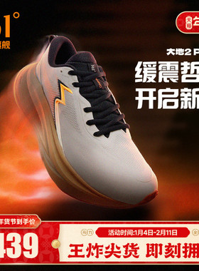 361大地2PLUS跑鞋2026新款专业减震稳定跑步鞋网面透气运动鞋男款