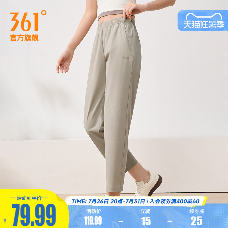 361运动长裤速干跑步裤女夏季梭织九分裤健身透气直筒平口休闲裤