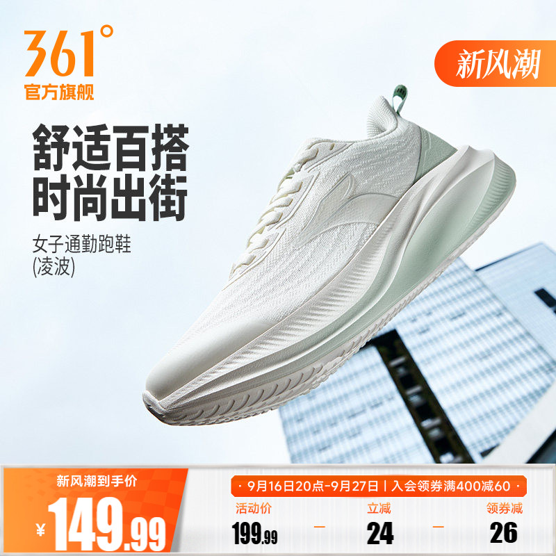 361凌波女跑步鞋2026新款网面透气减震跑步鞋有氧运动鞋跳绳鞋女