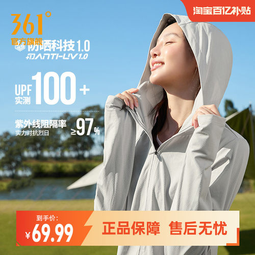361女冰丝防晒衣凉感皮肤衣