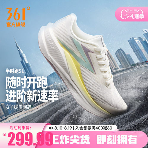 竞速跑鞋