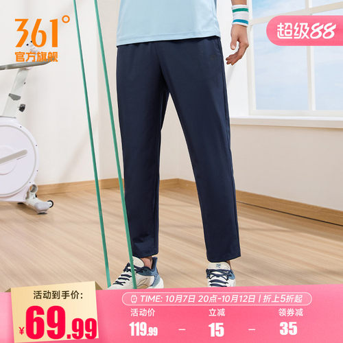 361男冰丝防晒休闲运动裤男裤