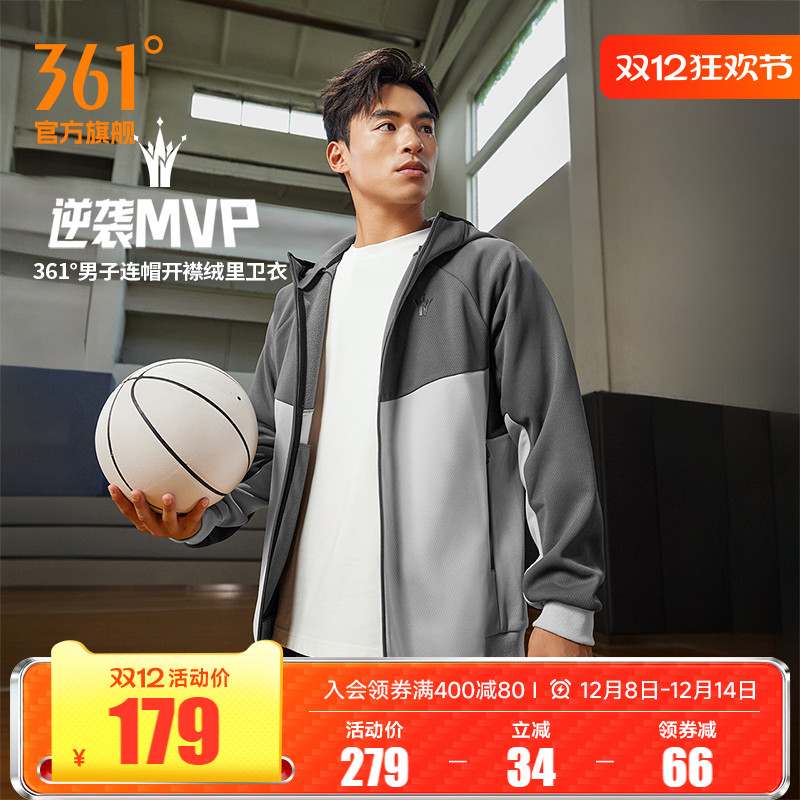 连帽开襟绒里卫衣