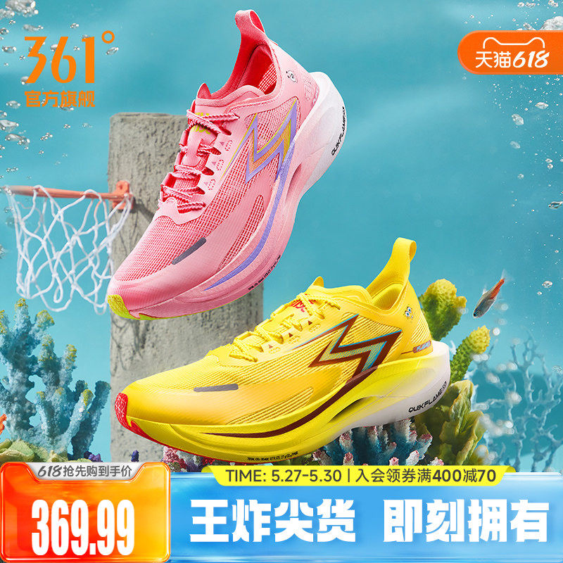 361海绵宝宝联名飞燃2.5马拉松跑鞋全掌碳板PB专业竞速跑步鞋男款