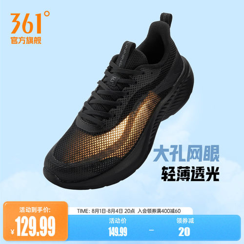 361网面透气休闲跑鞋男款