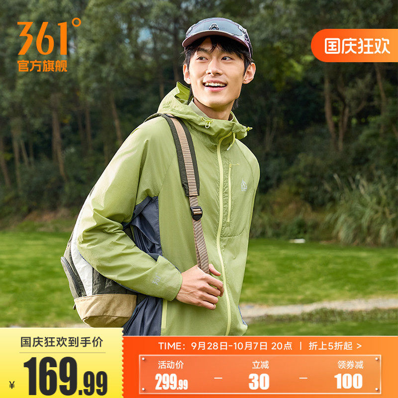追光361防晒衣男秋季冰丝凉感防紫外线防晒服钓鱼服女632613603