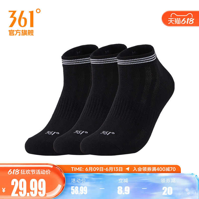 361°运动配件2026夏季新款男三双装平板短袜