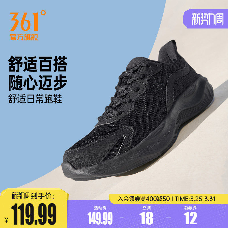361男鞋运动鞋春季新款网面透气轻质跑鞋软底减震跑步鞋健步鞋男