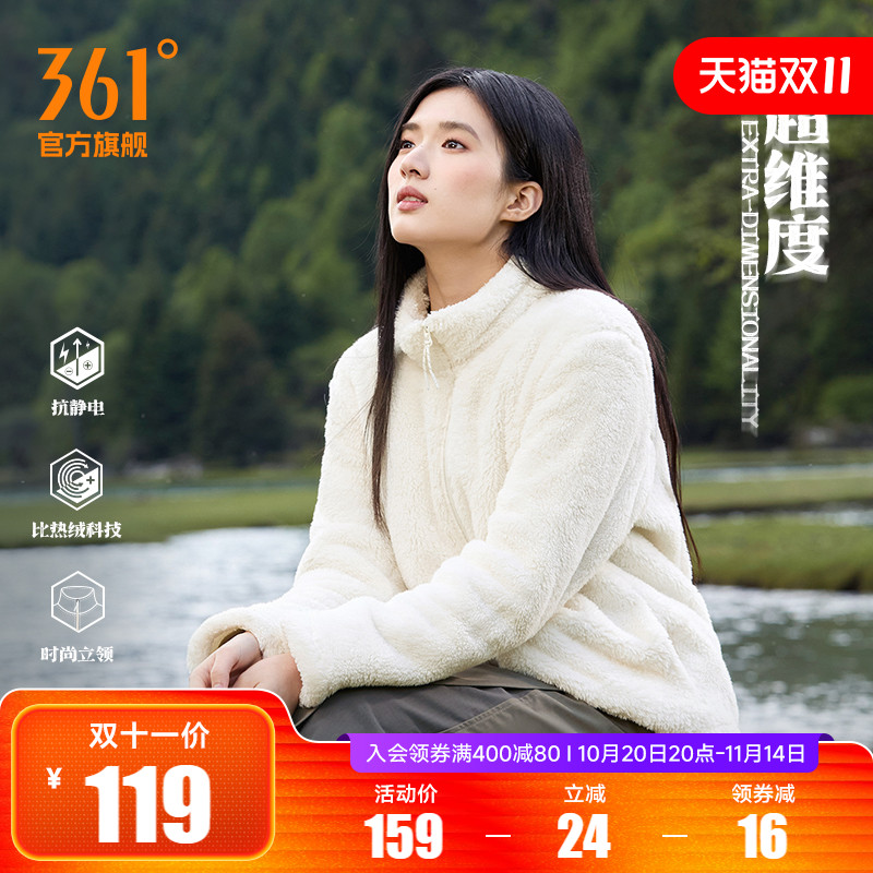 361女装运动外套2025秋冬新款针织加绒外套女士轻便保暖纯白上衣