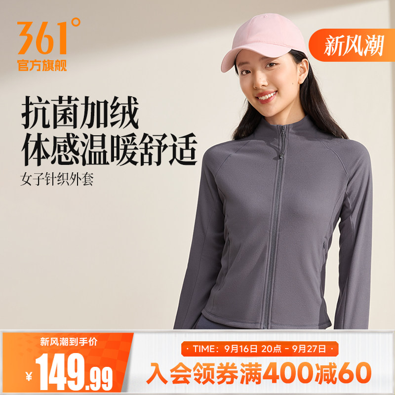 361运动外套2026秋季女修身加绒保暖瑜伽服卫衣开衫上衣运动服