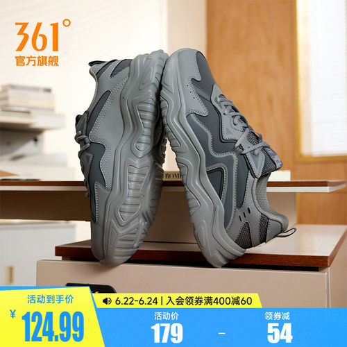 361度革面防泼水老爹鞋