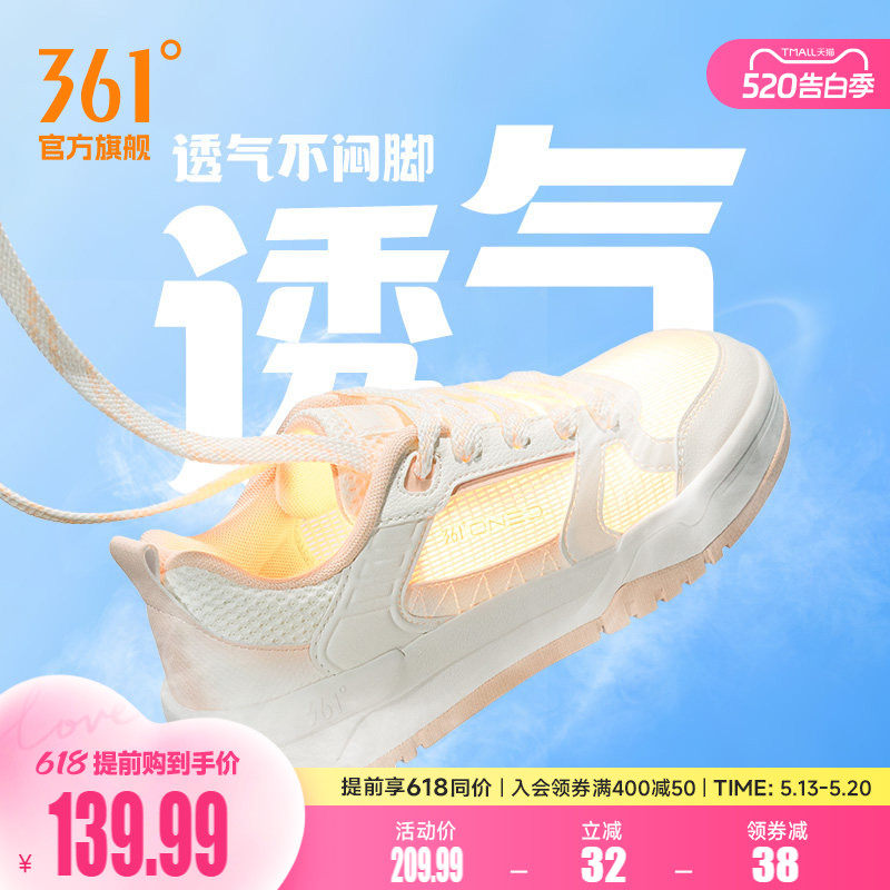 361女鞋运动鞋2026夏季新款网面透气小白鞋厚底休闲鞋防滑板鞋女