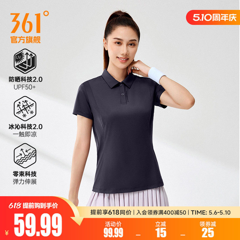 361翻领T恤2026夏季新款冰感透气POLO衫女女士户外防晒运动短袖