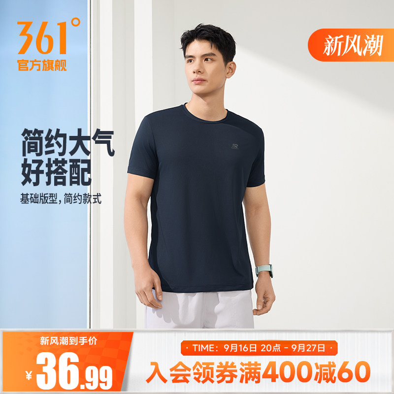 361运动T恤男2026夏季新款速干排汗透气纯色短t男士轻薄健身上衣