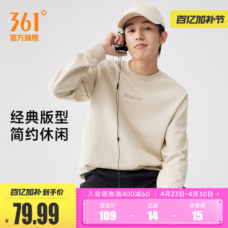 361运动卫衣男2026春季男士宽松长袖套头卫衣休闲上衣印花运动服