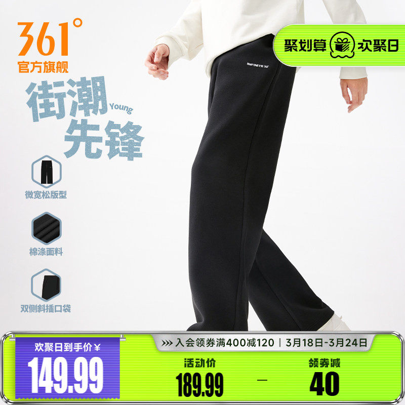 361运动裤卫裤男2026春季直筒宽松针织裤子垂感阔腿裤休闲长裤子