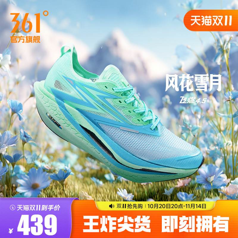 竞速跑鞋