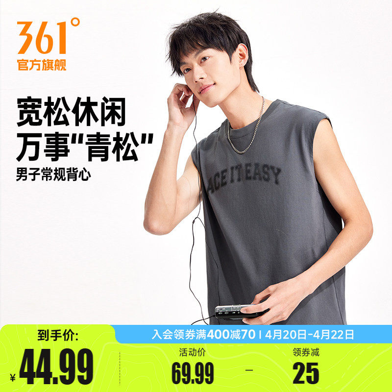361运动背心2026夏季新款男子宽松透气无袖短T纯棉印花休闲上衣男