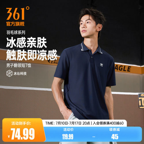 翻领短T恤