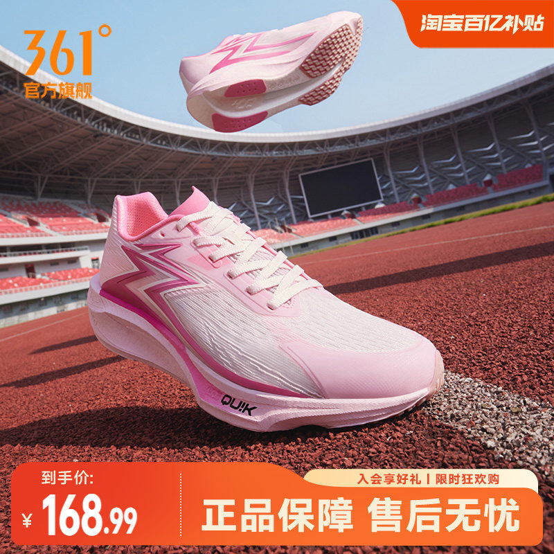 361飚速TEAM2.0跑步鞋新款专业体测训练鞋缓震跑鞋回弹耐磨运动鞋