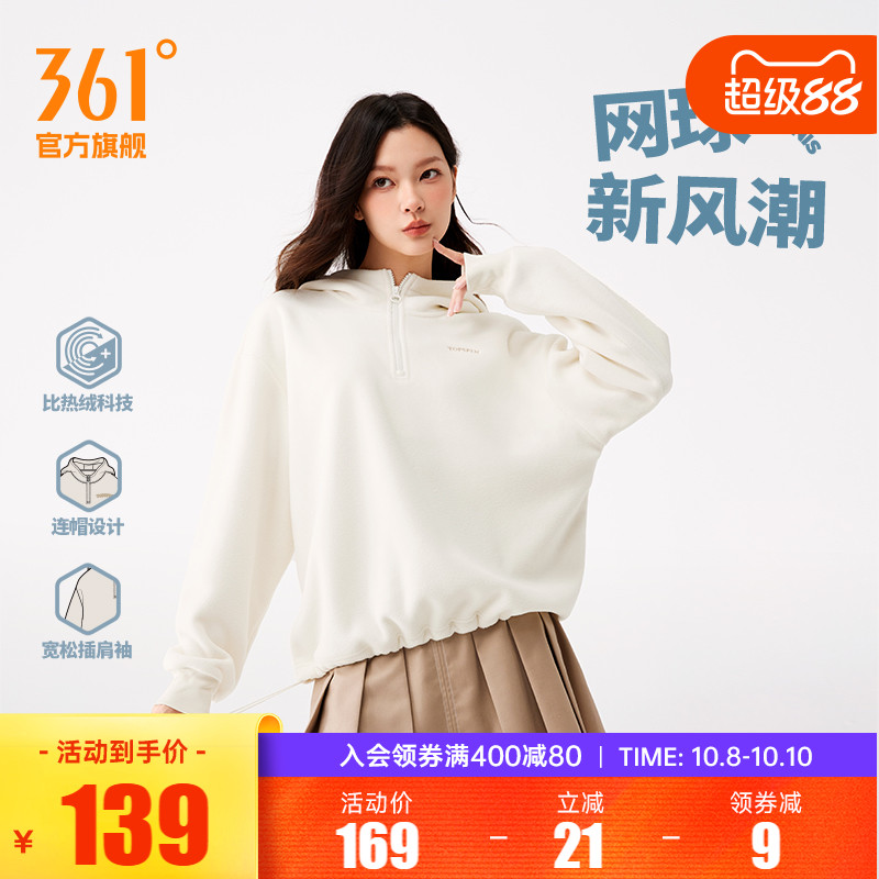 连帽套头绒里卫衣