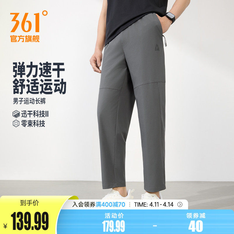361速干运动裤男2026春夏运动长裤拉链口袋九分裤男子系带休闲裤