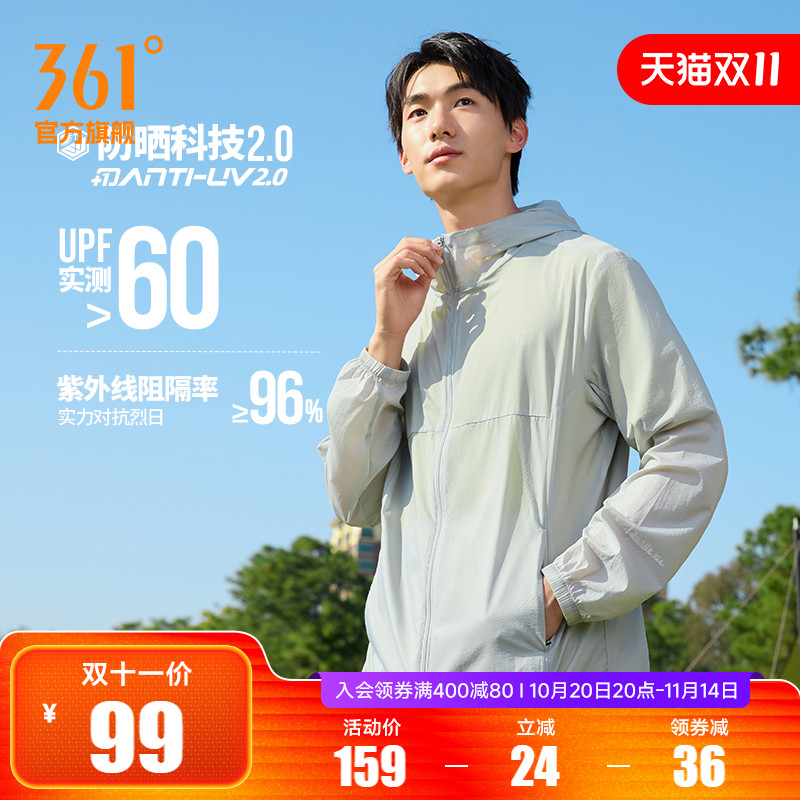 361运动外套男2025夏季新款遮热冰丝梭织防晒衣钓鱼服户外骑行服