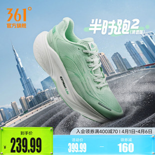 缓震有氧运动鞋 361半时跑2.0男鞋 男 网面透气跑步鞋 新款 运动鞋 春季