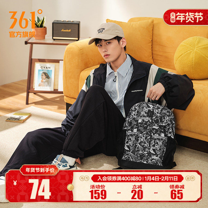 361背包开学季双肩包2023秋运动户外大容量双肩背包学生专用书包,运动包/户外包/配件,双肩背包,淘宝优惠券,粉丝福利购,淘宝优惠卷