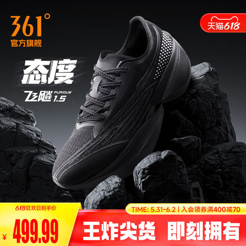 361飞飚future全掌碳板竞速跑鞋
