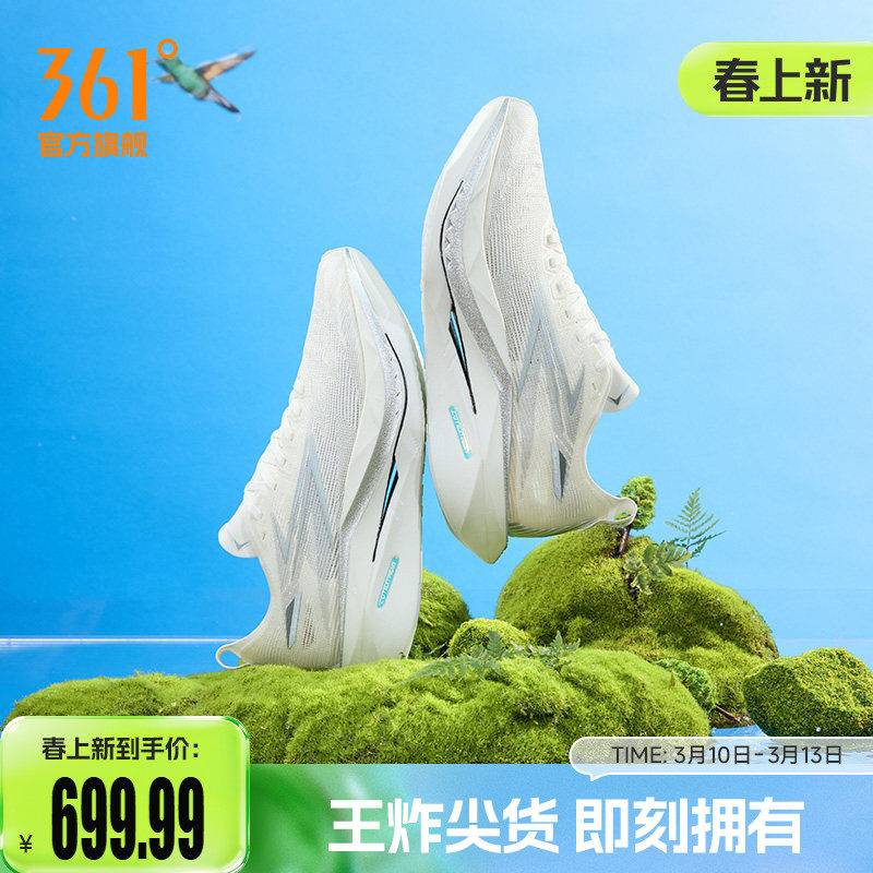 361飞燃5 future跑步鞋2026新款碳板竞速训练运动鞋减