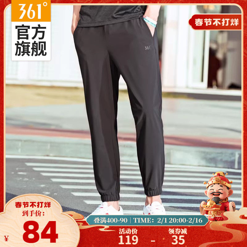 361运动裤男裤春秋薄款冰丝速干梭织长裤直筒宽松裤子休闲防晒裤