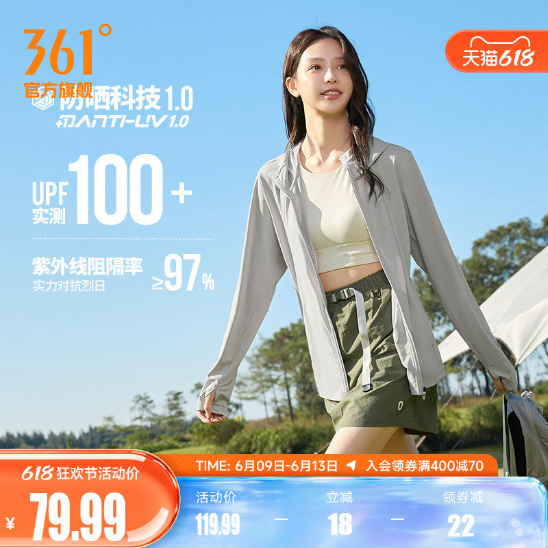 361外套女2026夏季新款防紫外线防晒衣针织透气户外跑步运动服