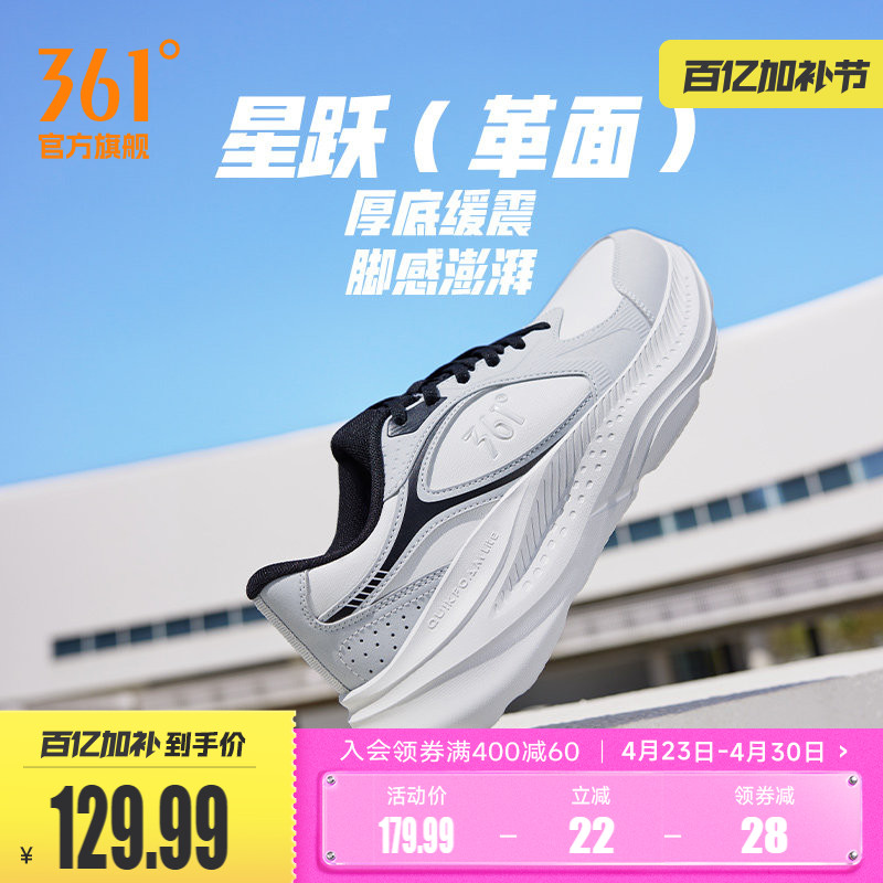 361男鞋运动鞋春季新款皮面雨天防水鞋子轻便软底跑步鞋休闲跑鞋