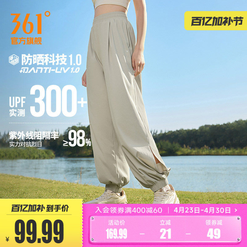 361防晒裤女2026夏季宽松透气长裤直筒休闲裤冰丝跑步运动裤女裤