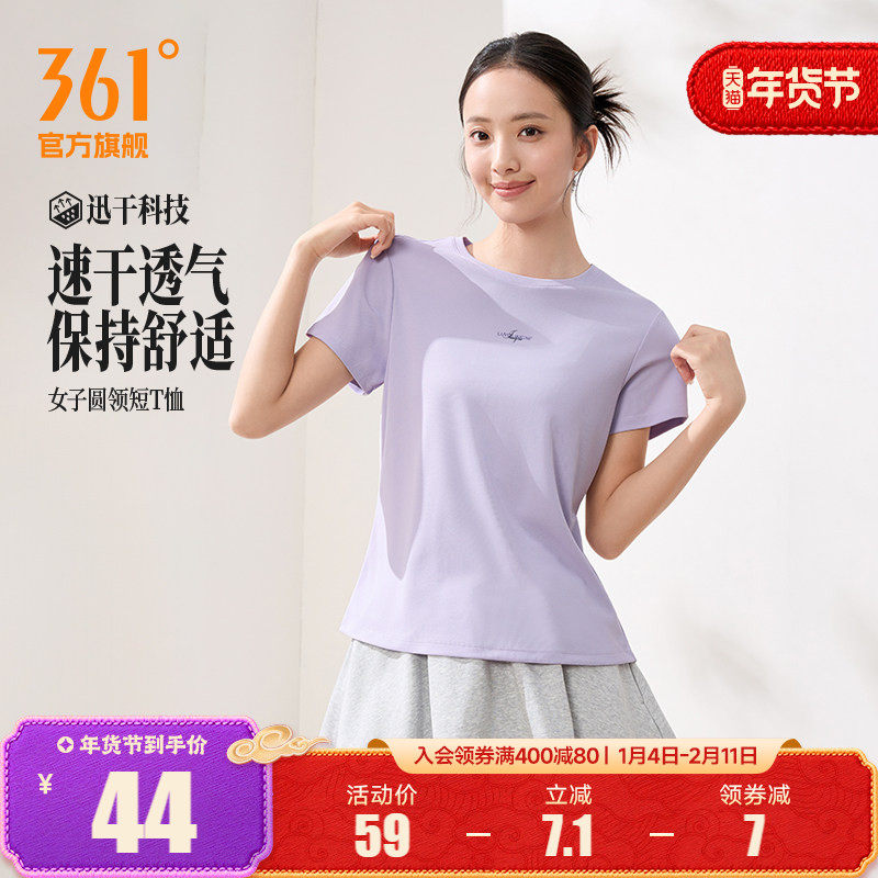361速干运动T恤女士2026夏季新款轻薄透气运动短袖女子圆领运动服,运动服/休闲服装,运动T恤,淘宝优惠券,粉丝福利购,淘宝优惠卷