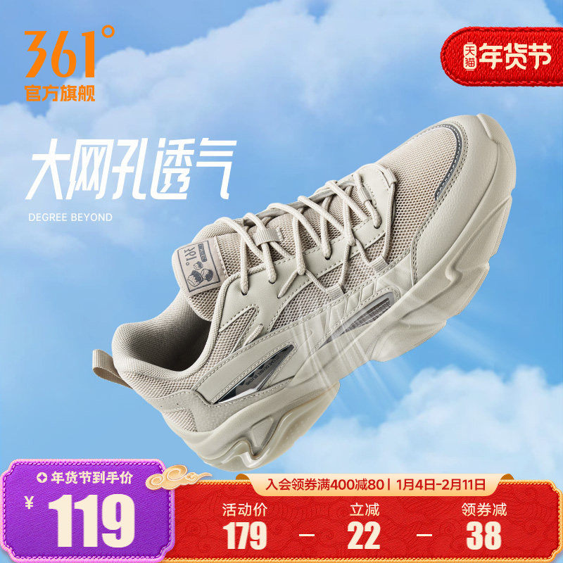 361运动鞋男2025秋季新款网面透气厚底增高老爹鞋休闲鞋子男鞋