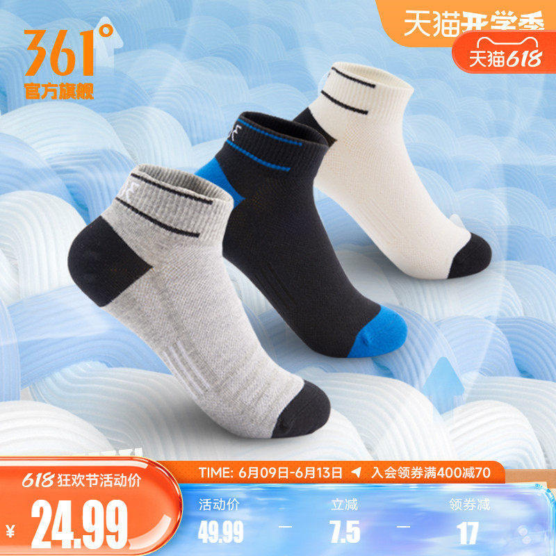 361袜子男短袜篮球袜361度官方正品跑步透气吸汗运动袜【3双装】