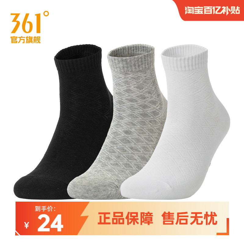 361运动袜2025年夏季新款男平板中袜三双装男士百搭运动袜跑步袜
