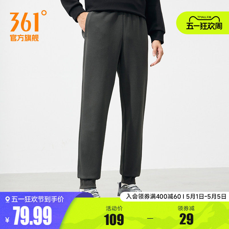 361运动裤男2026春季宽松直筒针织长裤束脚休闲裤健身跑步裤子男