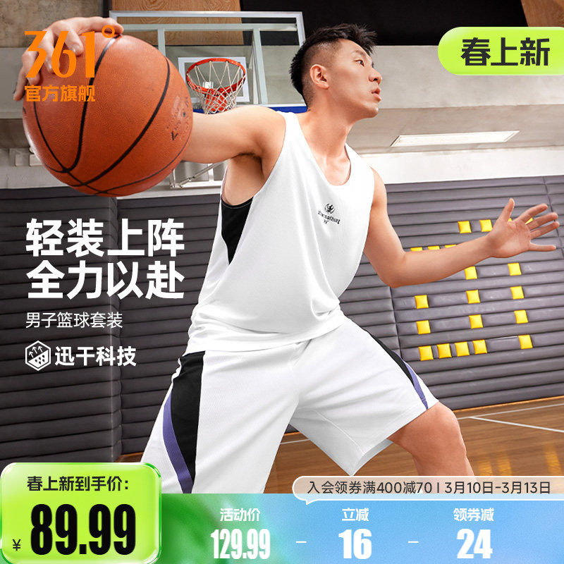 361阿隆戈登联名运动套装男2026夏季新款速干透气男子篮球运动服