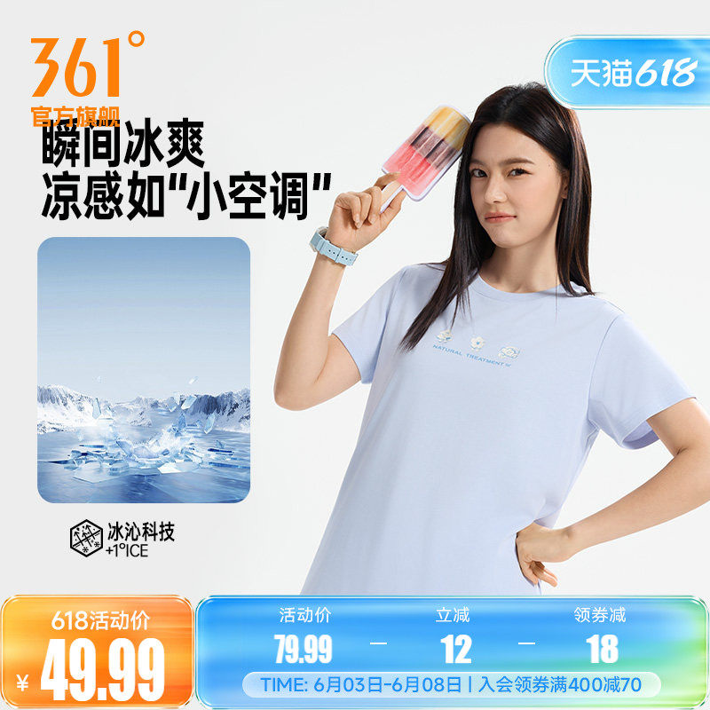 361冰感运动T恤女2026夏季新款冰凉透气短T女士圆领纯色休闲短袖